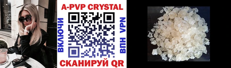 Купить закладки  Харабали  A-PVP кристаллы 