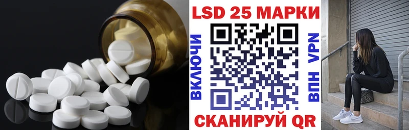 LSD-25 экстази кислота  Купить закладки  Харабали 