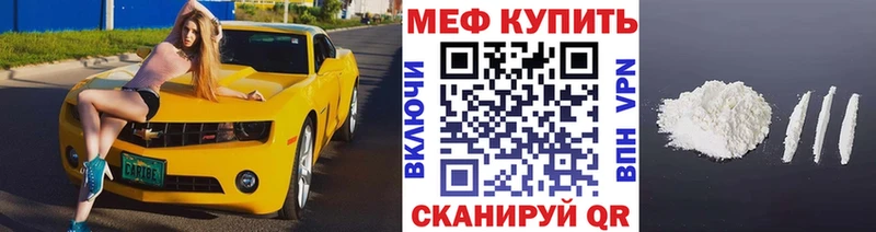 Купить закладки  Харабали  МЯУ-МЯУ 4 MMC 
