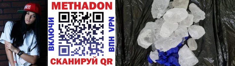 МЕТАДОН мёд Харабали