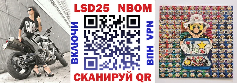 Купить  Харабали  Марки NBOMe 1,5мг 
